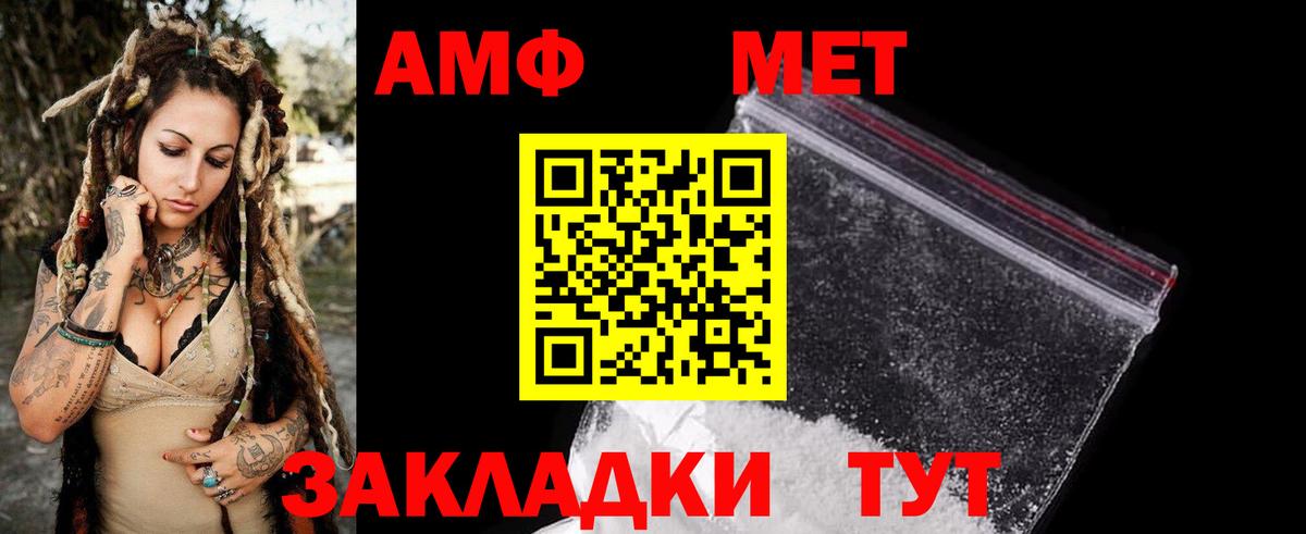 Амфетамин Premium Лосино-Петровский