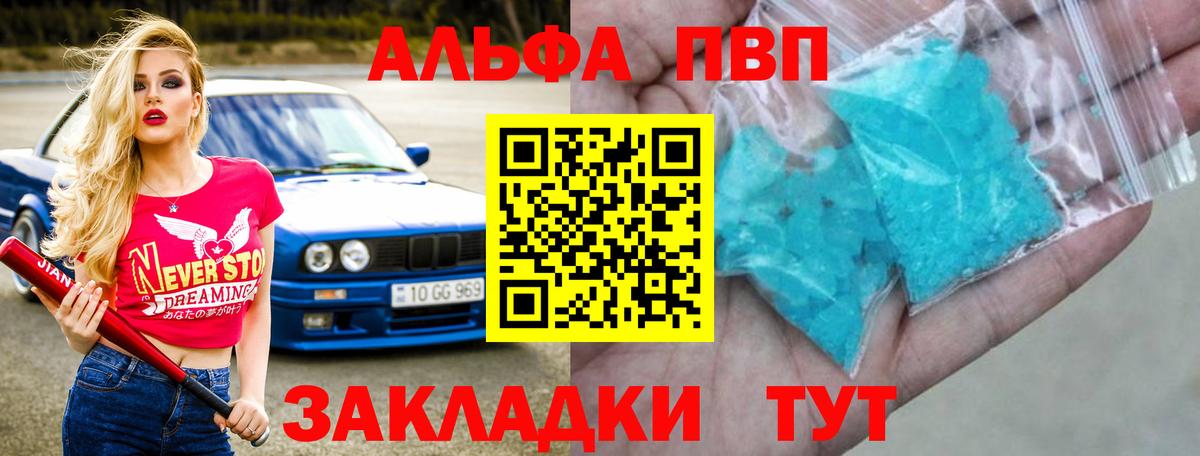 Лосино-Петровский  А ПВП  Вход с VPN  Альфа ПВП СК КРИС  APVP мука 