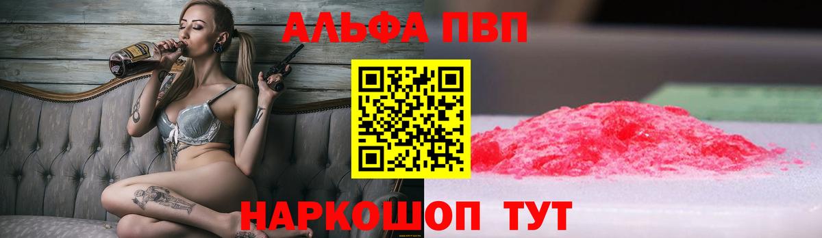 A-PVP мука Лосино-Петровский