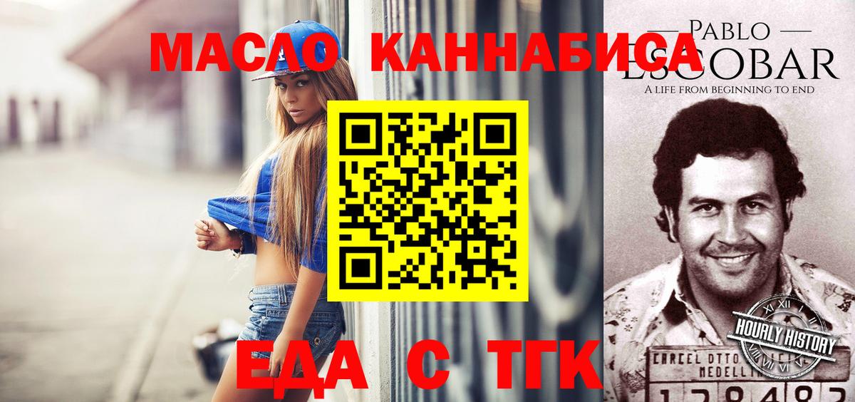 Печенье с ТГК марихуана Лосино-Петровский