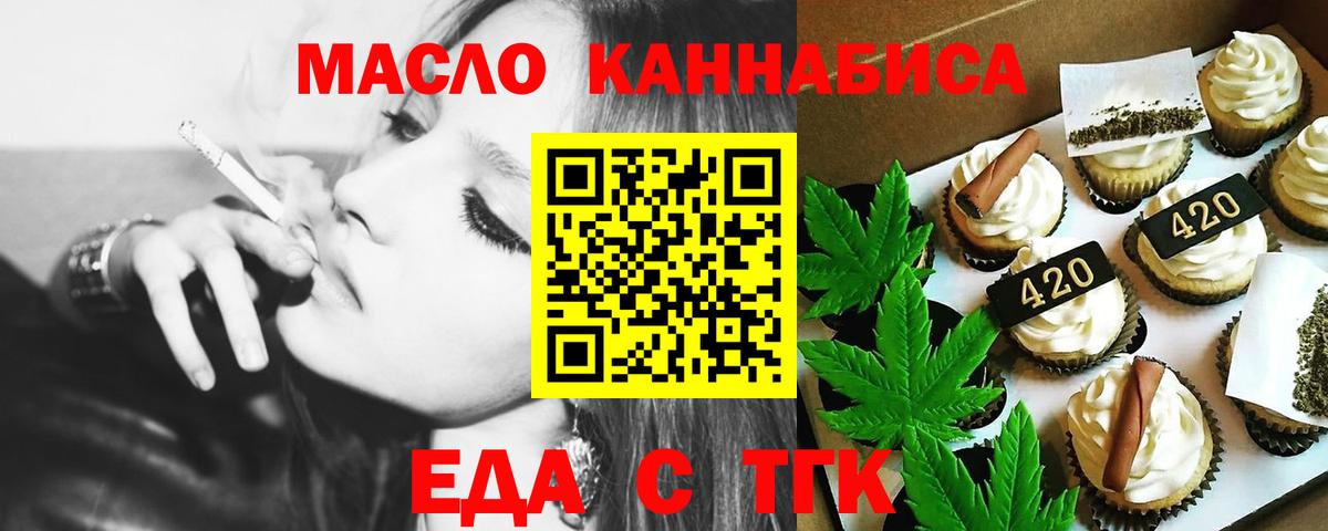 Лосино-Петровский  Еда ТГК конопля  Вход с VPN 