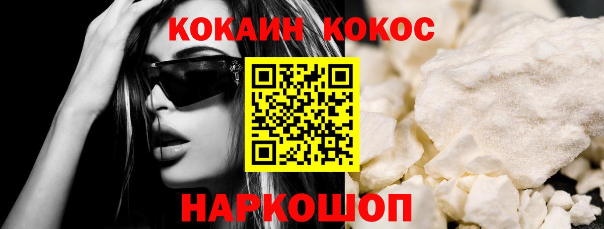 Кокаин 97% Лосино-Петровский