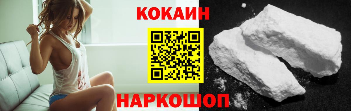 Лосино-Петровский  Кокаин 97%  COCAIN 98%  Вход с VPN 