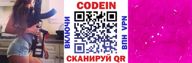 даркнет сайт  Лосино-Петровский  Codein Purple Drank 