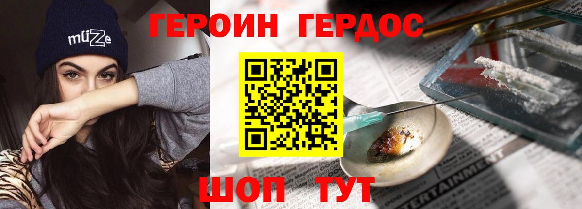 ГЕРОИН хмурый  Вход с VPN  Лосино-Петровский 