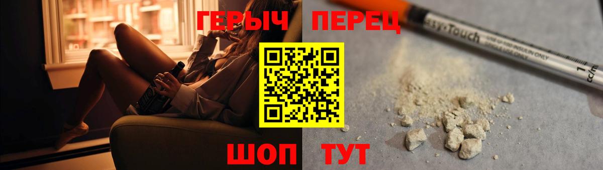 ГЕРОИН VHQ Лосино-Петровский