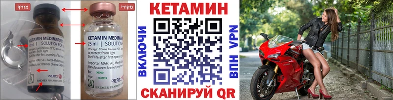 наркошоп  Лосино-Петровский  КЕТАМИН VHQ 