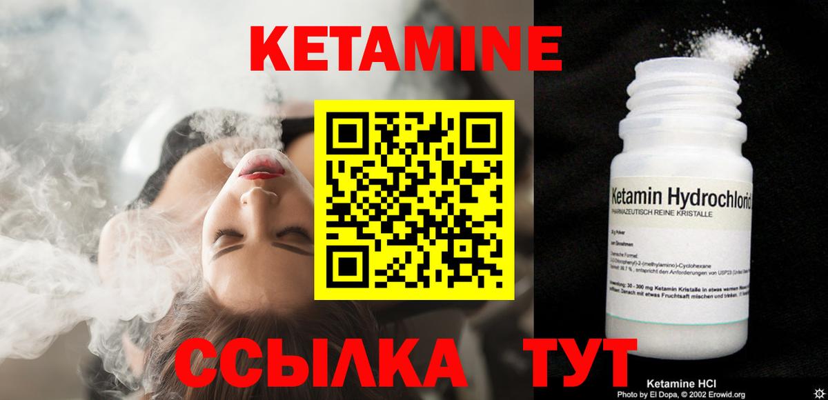 КЕТАМИН ketamine  Вход с VPN  Лосино-Петровский 