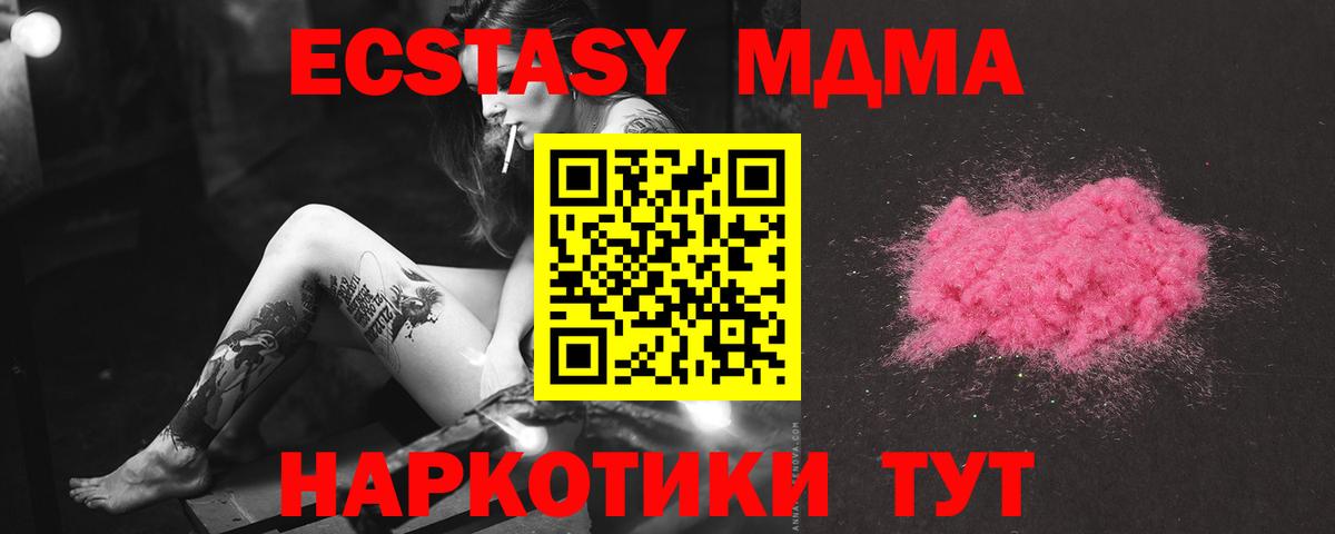 Лосино-Петровский  MDMA Molly  Вход с VPN  МДМА VHQ 