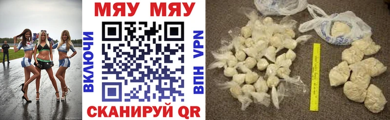 МЯУ-МЯУ мука  купить наркотик  Лосино-Петровский 