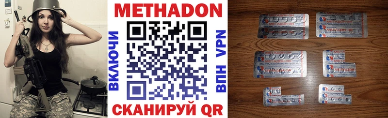 МЕТАДОН methadone  купить закладку  Лосино-Петровский 