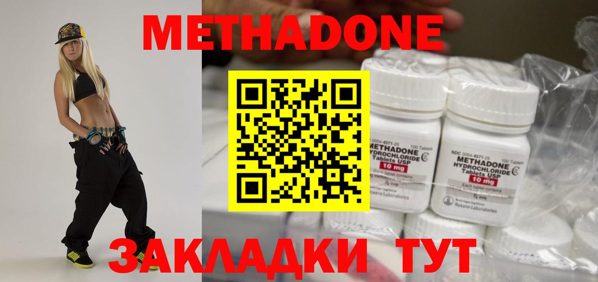 Лосино-Петровский  МЕТАДОН кристалл  Вход с VPN  кракен ТОР  shop телеграм  Метадон мёд 