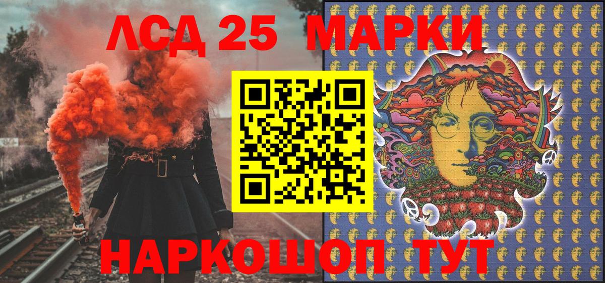Лосино-Петровский  Марки 25I-NBOMe 1,8мг  Марки 25I-NBOMe  Вход с VPN 