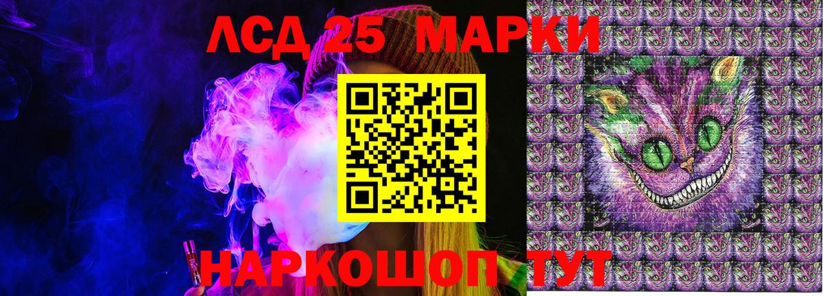 Марки 25I-NBOMe 1500мкг Лосино-Петровский