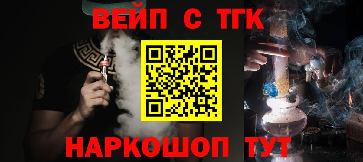 Дистиллят ТГК Wax  Вход с VPN  Лосино-Петровский  ТГК THC oil 